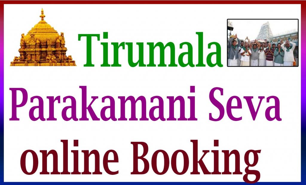 TTD Parakamani Seva Booking Online ttd seva online