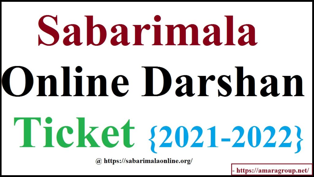 Sabarimala Online Darshan Ticket