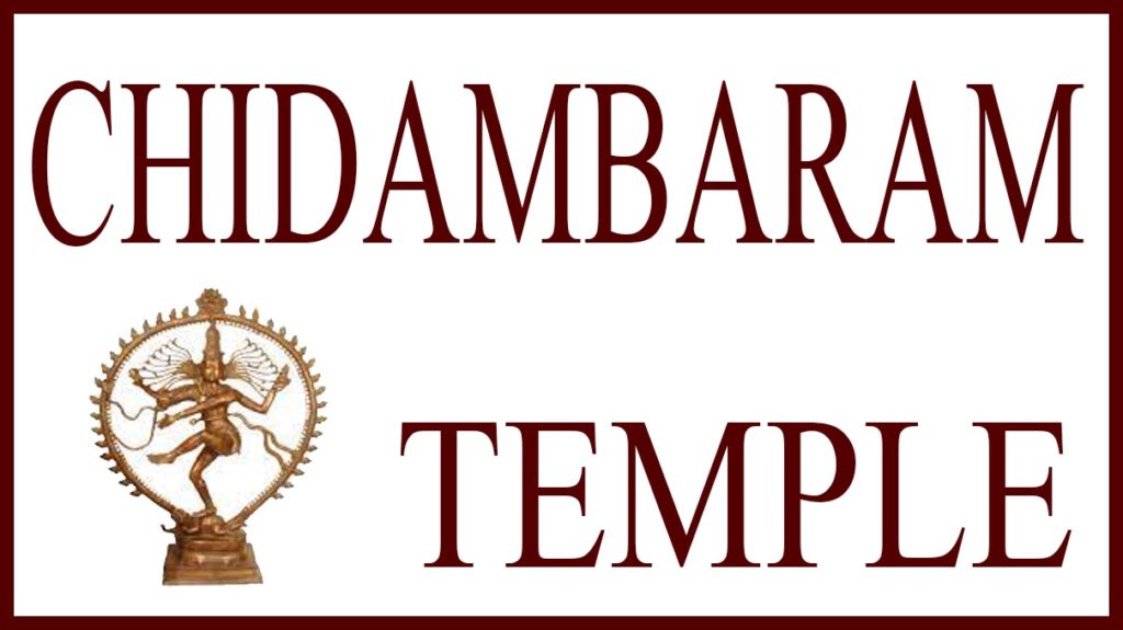 Chidambaram Nataraja Swamy Temple Timings