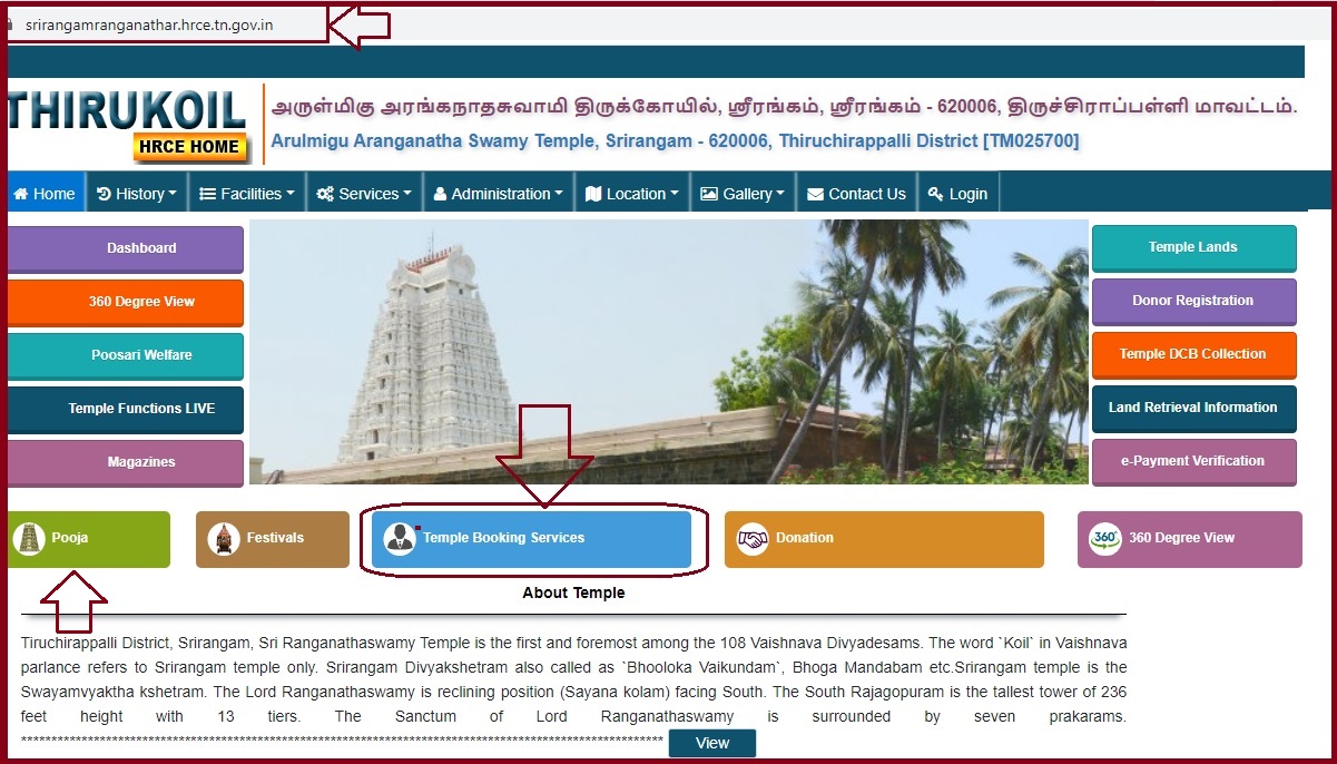 Srirangam Temple Darshan Ticket Online Booking, Pooja, Darshan Timings 2023