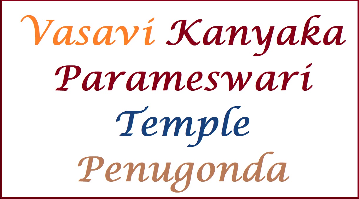 Vasavi Kanyaka Parameswari Temple Penugonda Timings