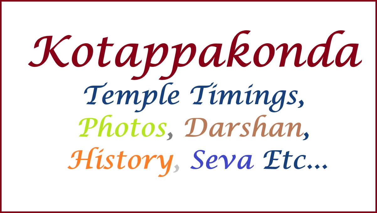 Kotappakonda Temple Timings, Photos, Darshan, History, Seva Etc...