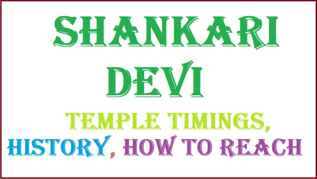 Shankari Devi Temple Timings, History, How to Reach Shaktipeeth
