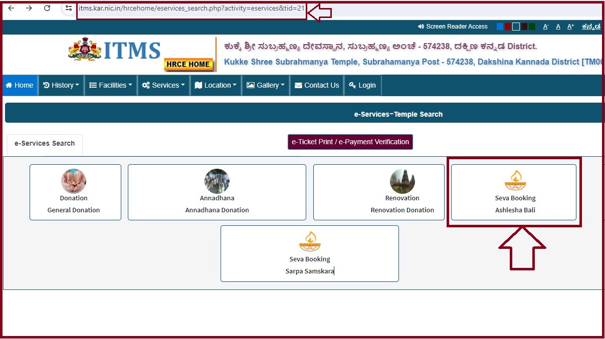 Kukke Subramanya Ashlesha Bali Pooja Online Booking